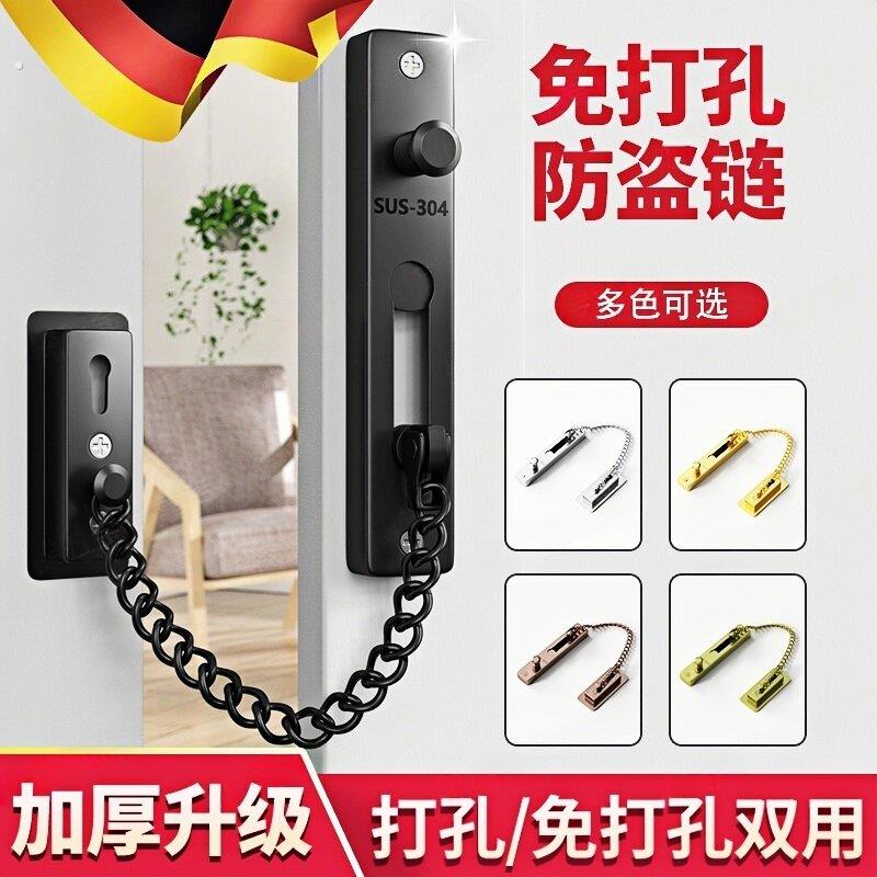 门链门链门栓门内反锁扣门锁卡扣酒店房门门链扣免打孔反锁神器