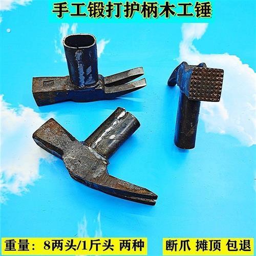手工锻打羊角锤木工钉槽锤子锤子模板工专用锤方头直角起钉锤