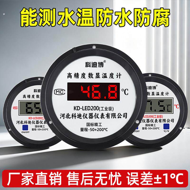 电子数显温度计表带监视器测温仪防水温数字显示器大棚冷藏库工业