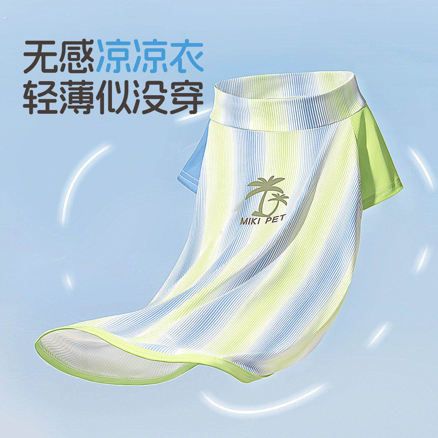 小猫咪衣服防掉毛夏薄款德文无毛猫清凉背心宠物衣服狗狗2026新款