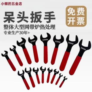 单头呆扳手开口扳手超薄型薄款38叉口27呆头36 32 40 24 30 34 40