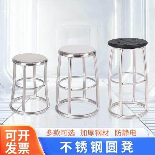 不锈钢实验室凳子无尘车间工厂防静电圆凳椅员工操作凳子耐用加厚