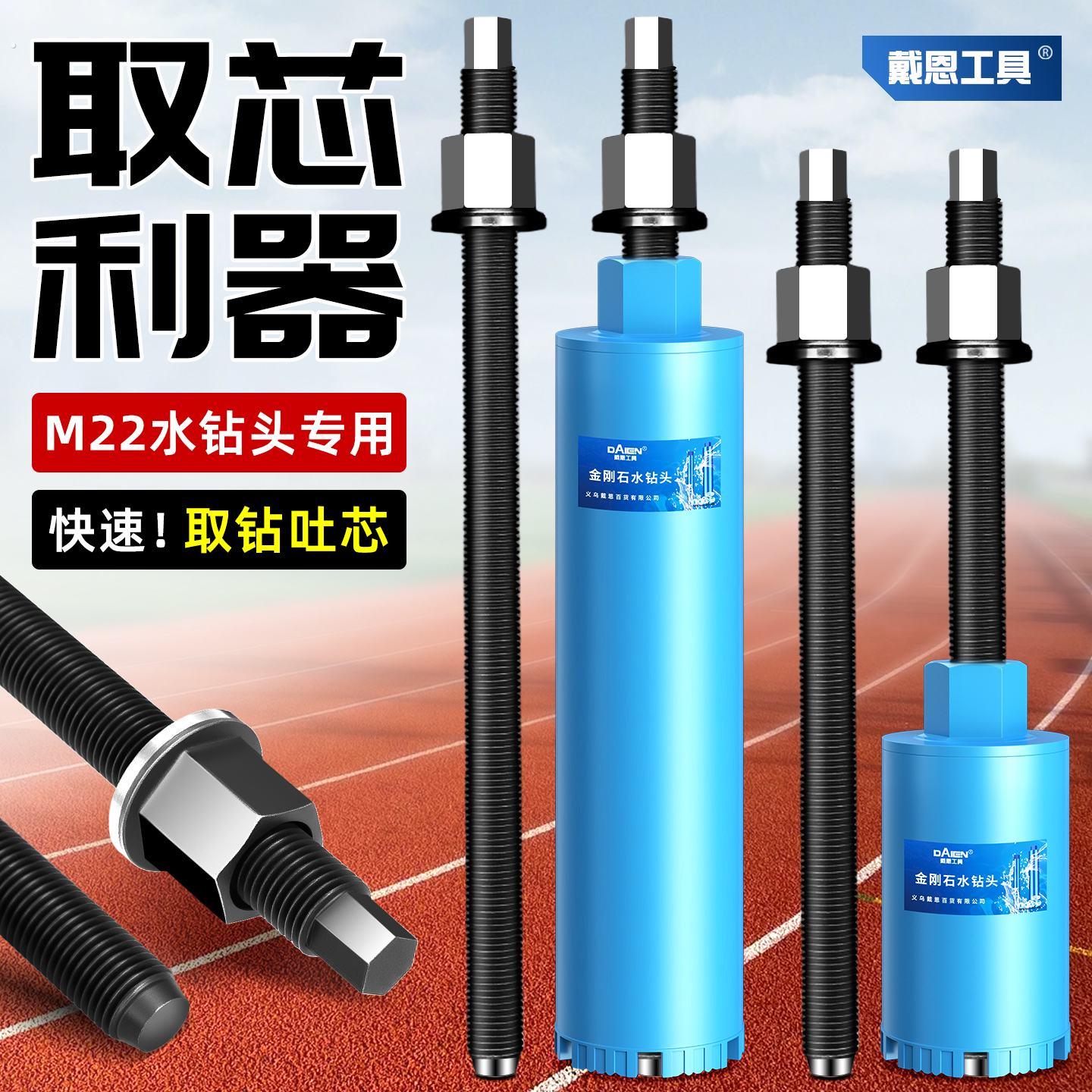 新款水钻钻头取出器电钻转接杆卡钻头取混凝土工具电动扳手转接头