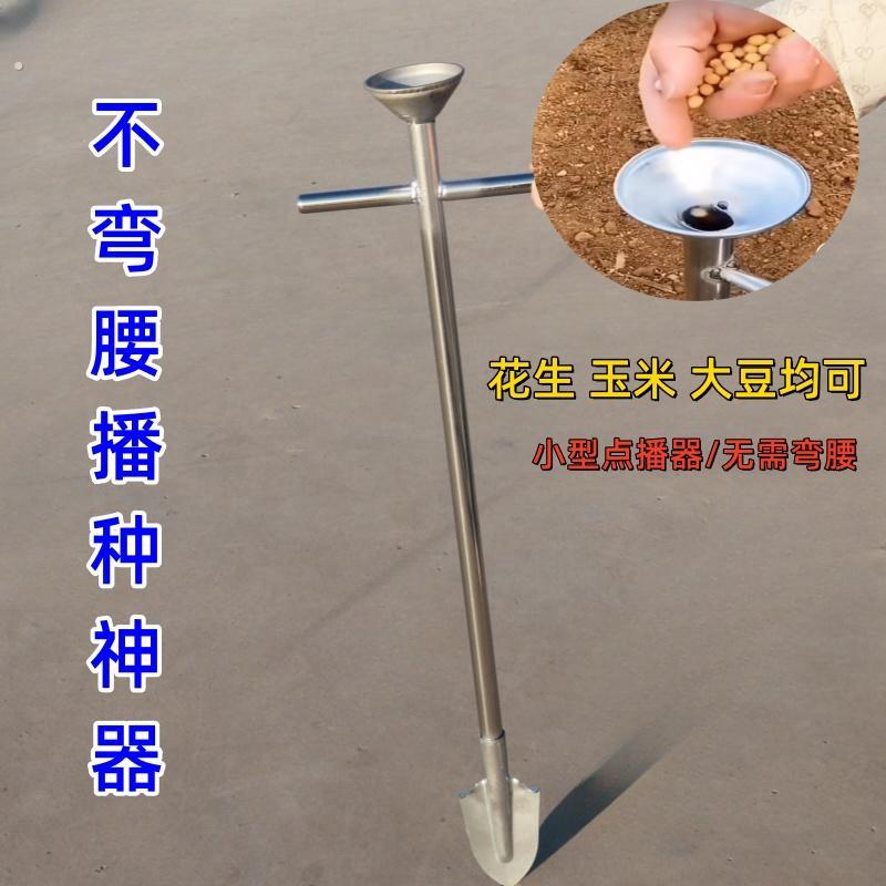 种豆神器播种器播种工具播种机播种器播种机播种器不弯腰神器