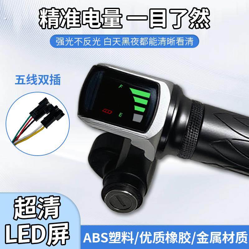 电量电动车显示折叠锂电车代驾车液晶速度油门调速转把