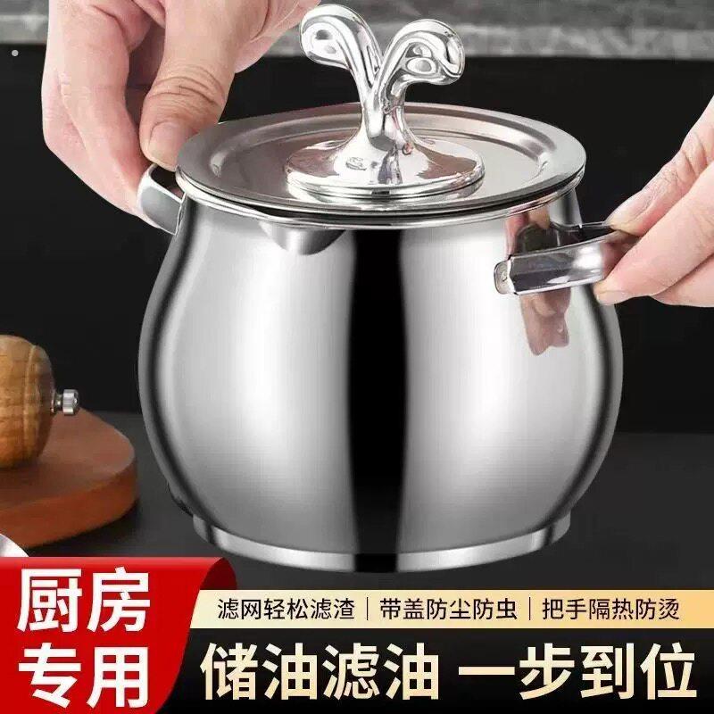 不锈钢带滤网猪油罐双耳猪油锅带盖家用耐高温大容量油盆老式油缸