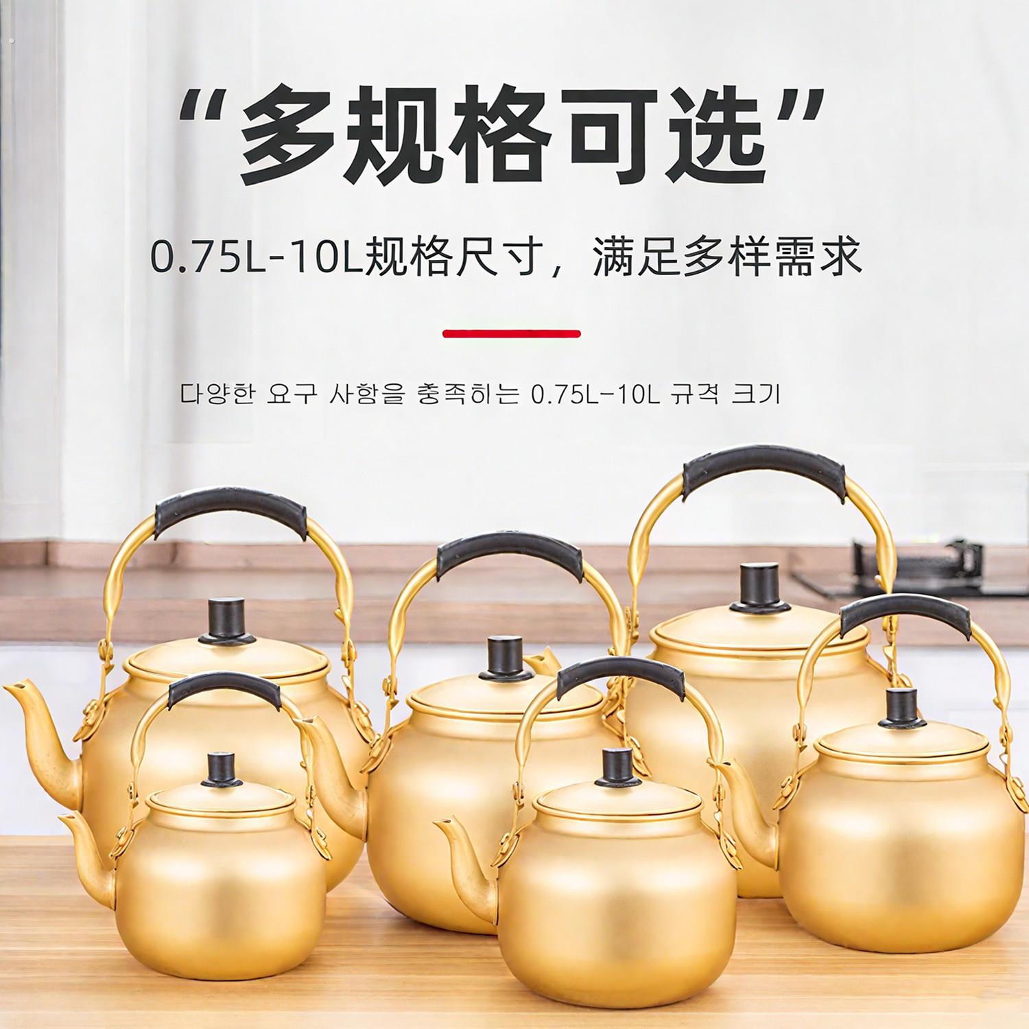 铝水壶纯铝烧水壶黄铝壶铝烧水壶铝茶壶韩式米酒壶家用迷你泡茶壶