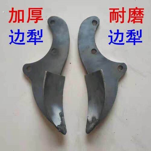 旋耕机边犁310豪丰开边梨旋耕机侧边犁边铧犁体边桦梨体耐磨加厚
