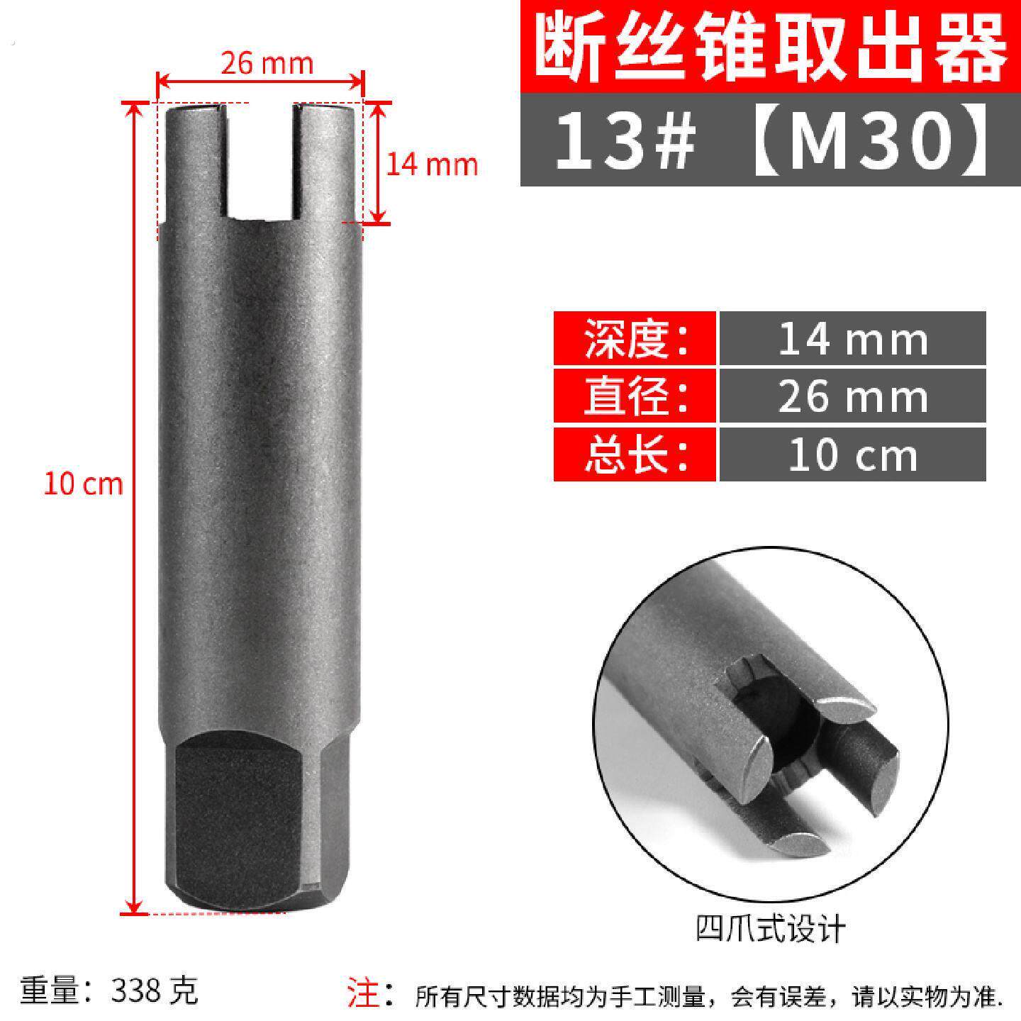 断头丝锥取出器丝攻丝锥万用取断丝器反断取丝器拆卸螺丝装卸工具