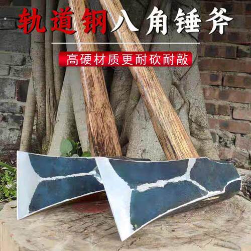 带手柄劈柴专用斧头劈柴专用轨道钢高锰钢家用户外八角锤斧二锤斧