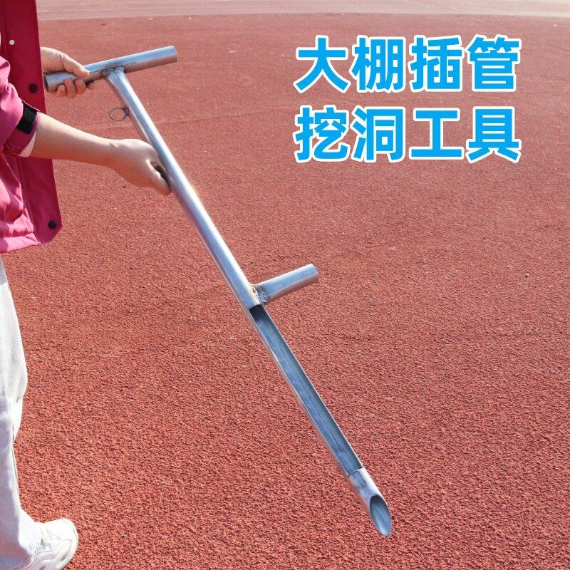 埋桩挖洞器手持式新款大棚打洞器挖地打孔器取土器农用工具插竹竿