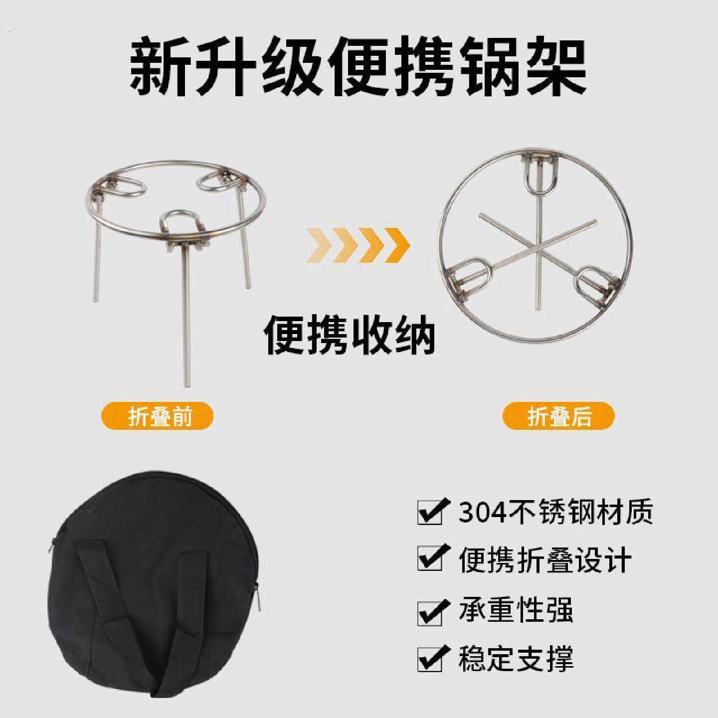 户外卡式炉架可折叠三角支架定制围炉煮茶04不锈钢锅架烧柴
