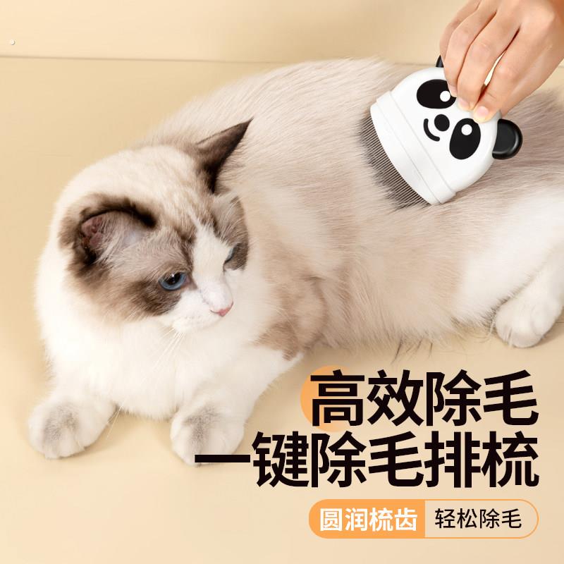 宠物狗狗猫脸梳一键去毛咪跳蚤梳子去除跳蚤虱子密齿圆润梳子专用