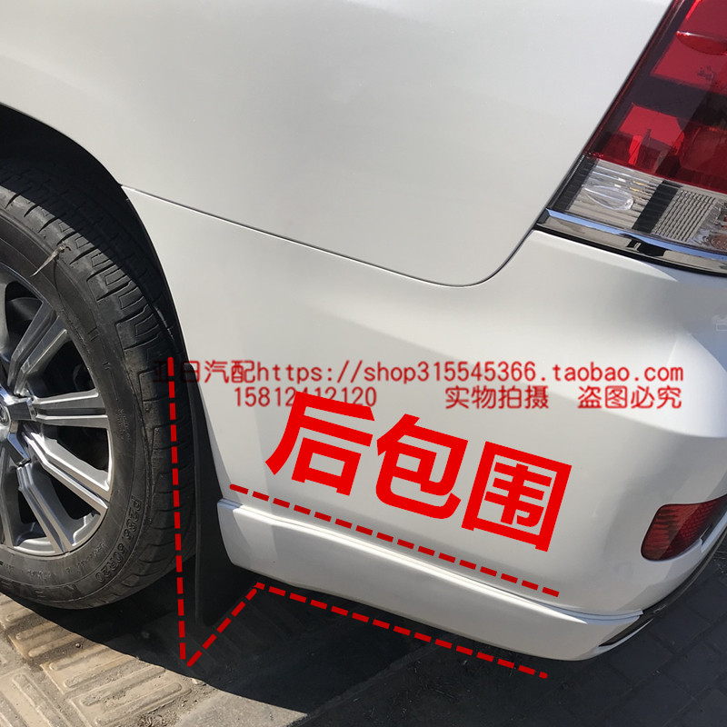16-19款兰德酷路泽挡泥板陆巡LC200前后轮挡泥皮挡泥胶带包围改装