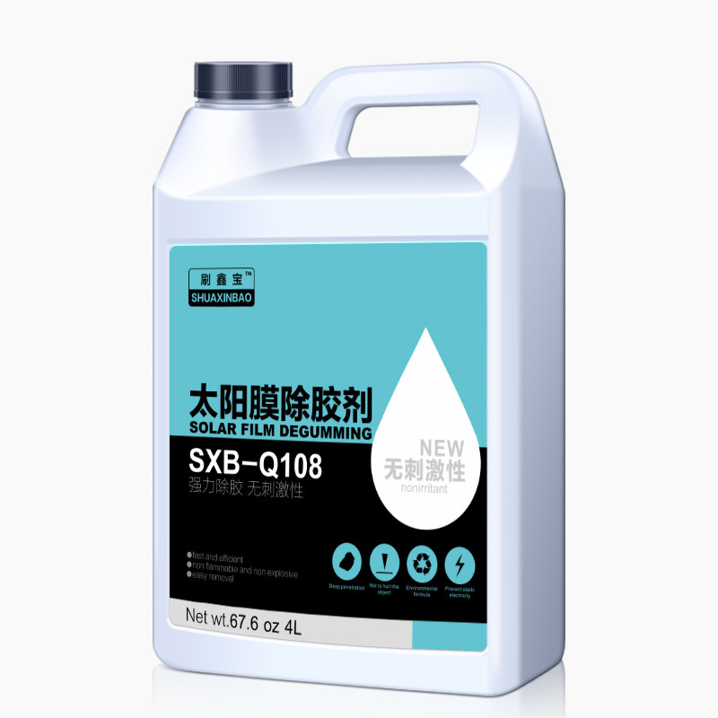汽车玻璃贴膜专用去除旧太阳膜车窗粘胶强力除胶剂清洗去胶液大桶