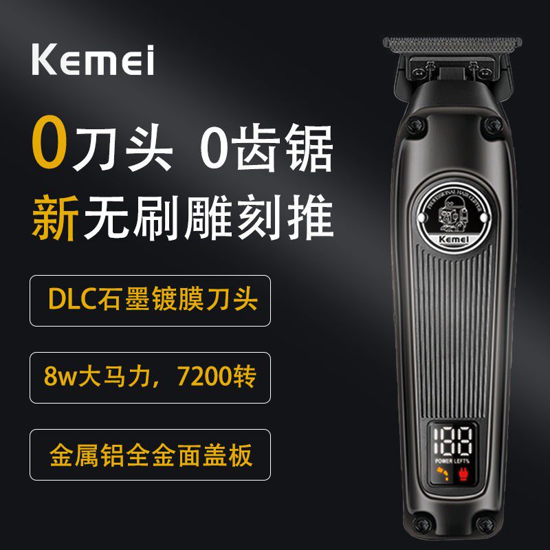 无刷电机理发器电推剪剃头剪头油头渐变雕刻推子发廊美发专用电剪