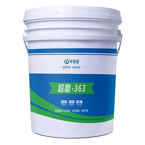 思诺超磨363 工厂仓库停车场水泥地面防起砂固化剂耐磨地坪漆
