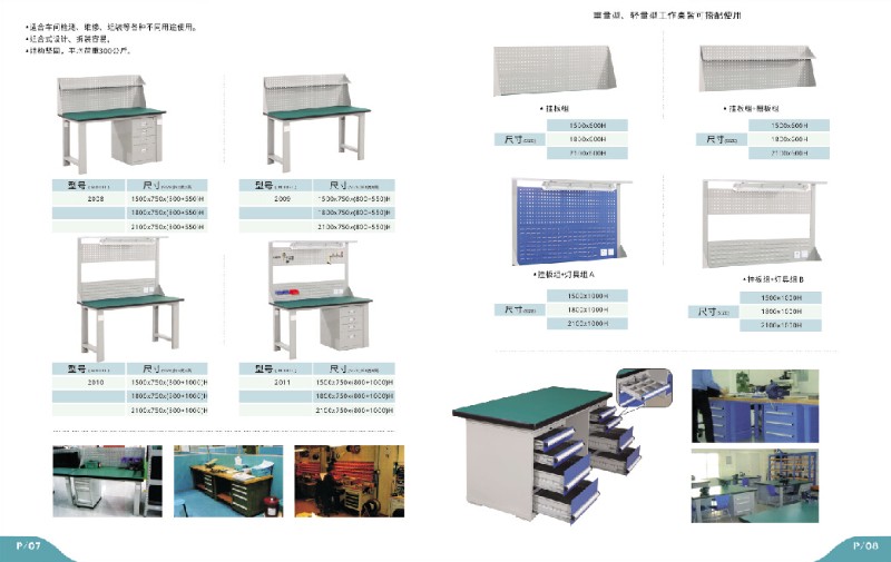 轻型 钳工工作台 维修台 电子装配工作台 流水线操作桌 试验台