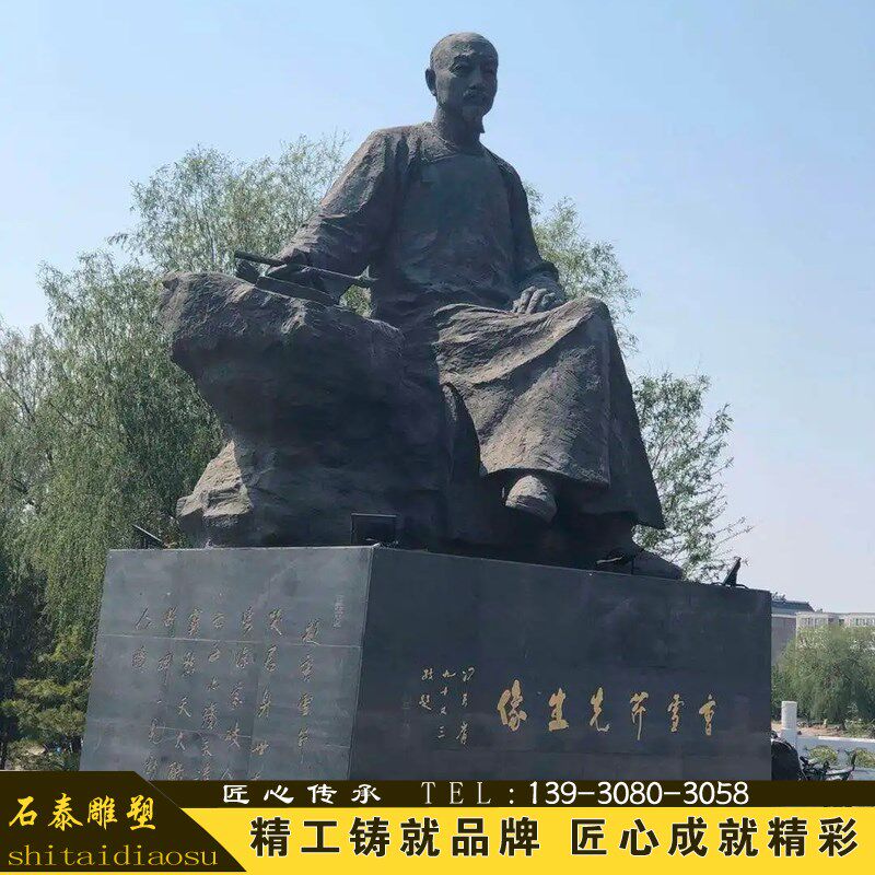 清代学者名人曹雪芹雕塑铸铜玻璃钢历史人物雕像博物馆铜雕像装饰