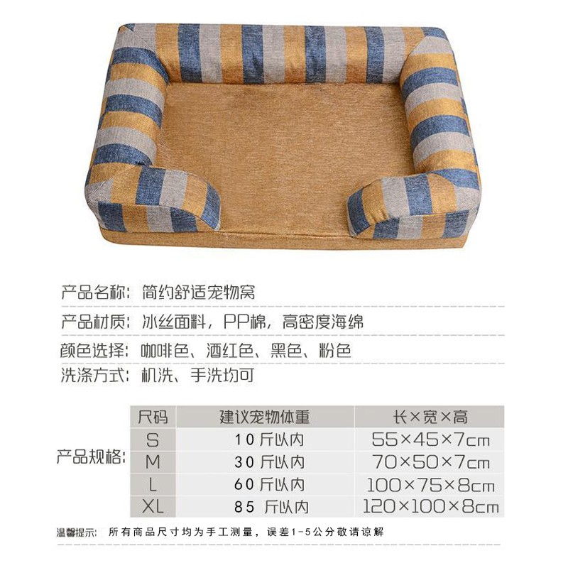 狗窝四季通用大中小型犬沙发床可拆洗狗垫子狗狗床金毛宠物用品