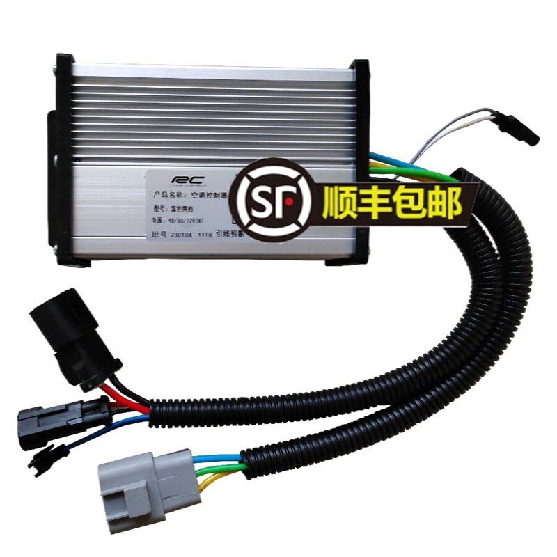 老年代步蓬车电动汽车空调48/60/72/96/108V通用款压缩机控制器