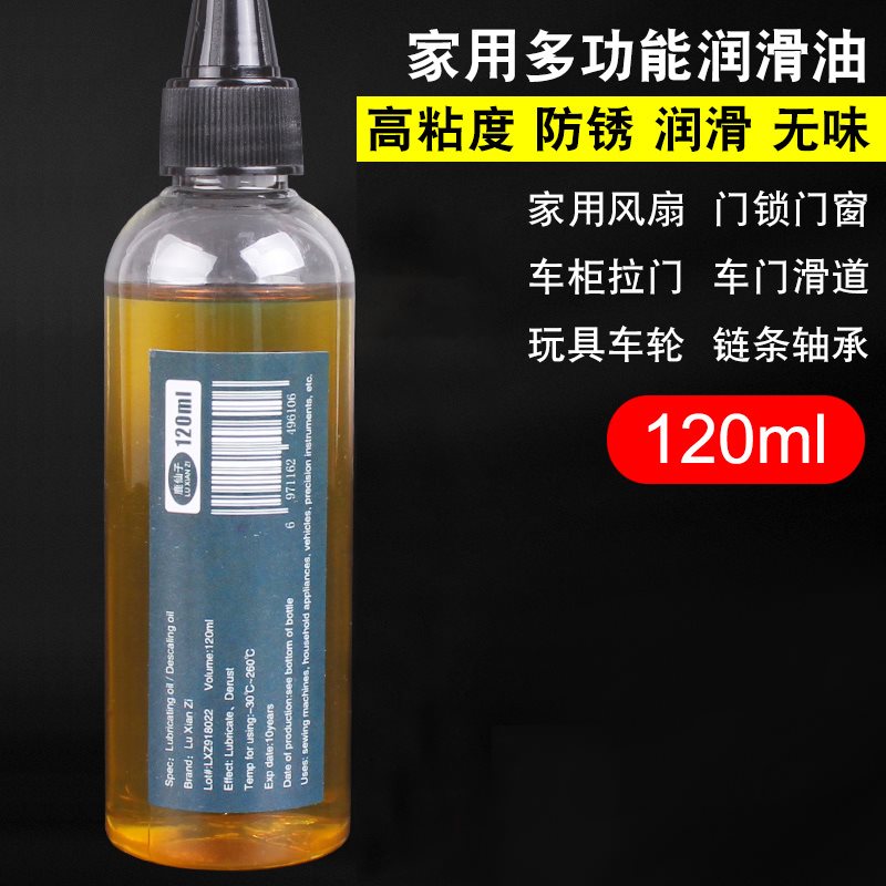 轴承机械电扇电风扇电机专用润滑油耐高温家用防锈剂黄油链条机器