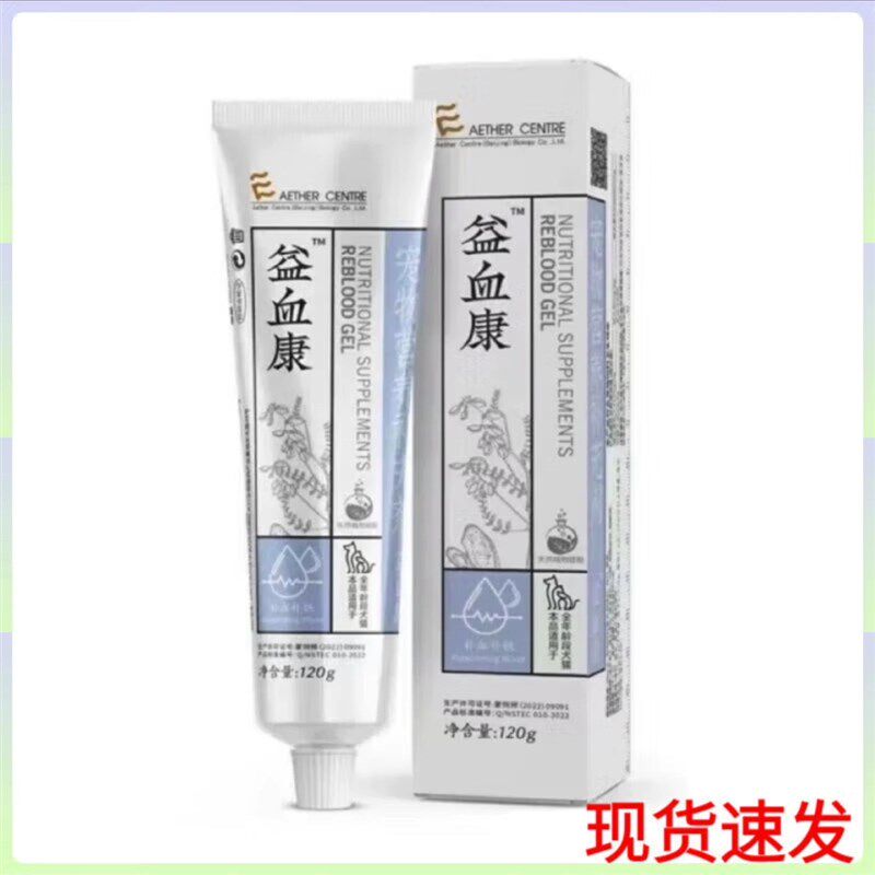爱迪森毛球净胃肠舒肝肾乐尿石清呼必康喵族康化毛膏猫专用120g