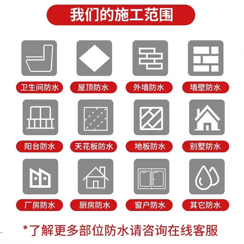 北京防水补漏瓷砖空鼓维修阳台卫生间厨房免砸砖楼顶外墙上门检测