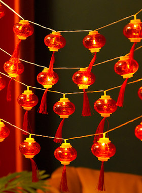 红灯笼家用过年小彩灯闪灯串灯满天星结婚婚房布置春节氛围装饰灯