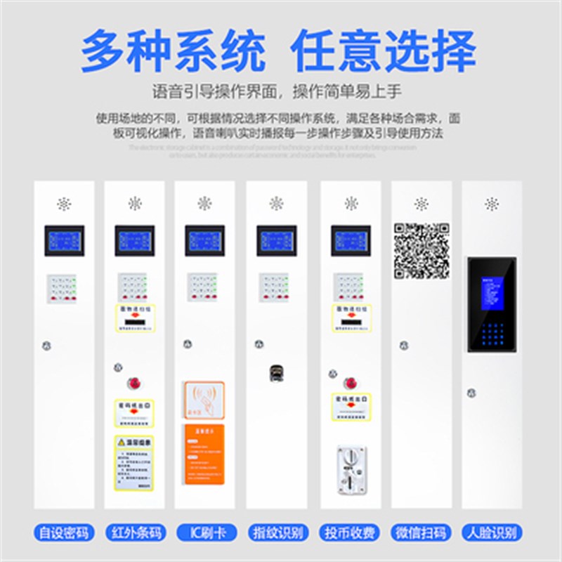 臻远~电子存包柜条码带锁储物柜手机存放寄存柜自提柜人脸识别
