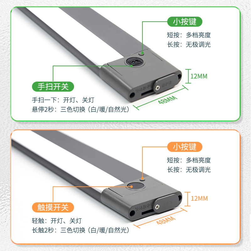 led超薄感应灯条插电式护眼橱柜吊柜底灯手扫式厨房切菜照明灯带