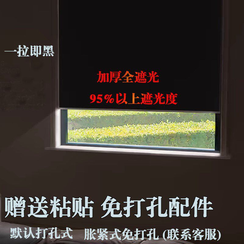 窗帘遮光2025新款百叶免打孔安装卫生间办公室卷拉式伸缩遮阳卷帘