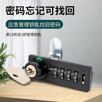 DB9532办公桌文件柜抽屉机械密码锁储物柜三连锁小柜子柜门密码锁