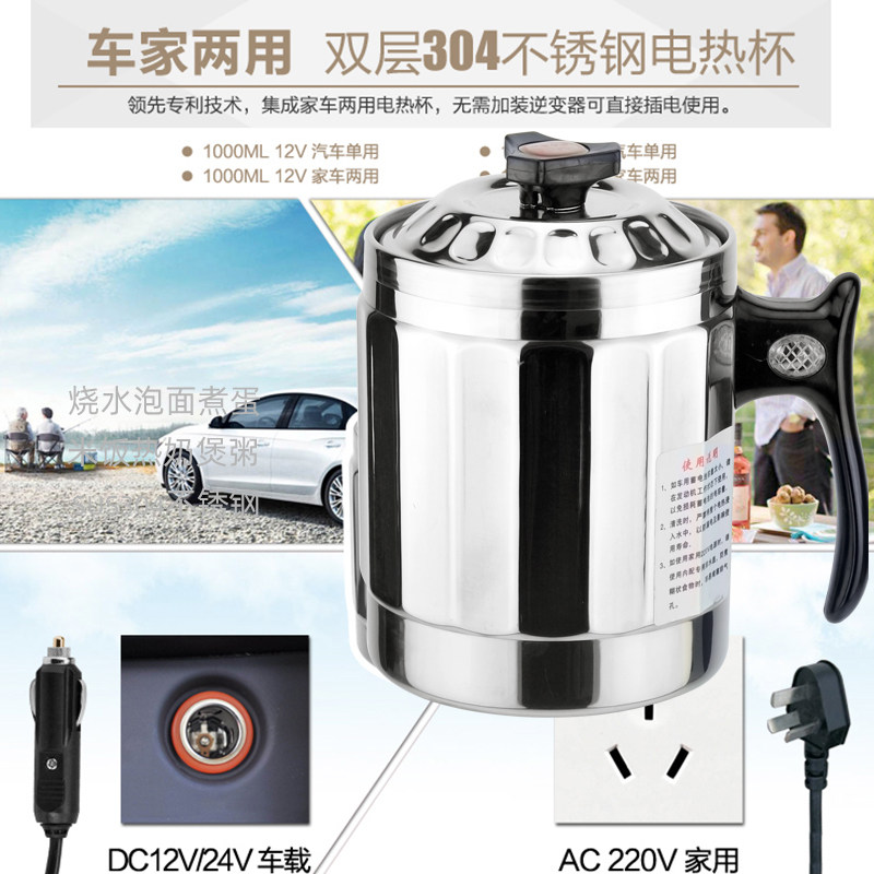 车载烧水壶12V24V车家两用电热水壶便携汽车用自驾游开水泡面煮饭