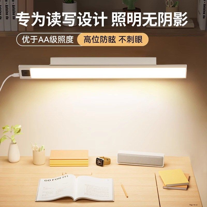 儿童学习护眼灯壁挂式台灯书桌磁吸顶灯条写作业阅读全光谱书柜灯