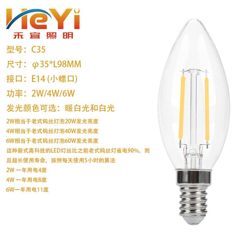 C35新款蜡烛泡拉尾泡一级无频闪超亮节能LED吊灯室内灯丝灯泡高效
