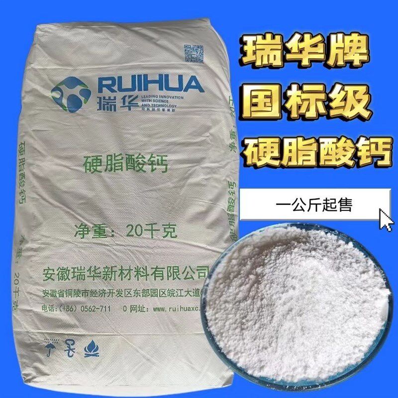 国标硬脂酸锌硬脂酸钙硬脂酸镁橡胶塑料润滑剂脱模剂热稳定剂