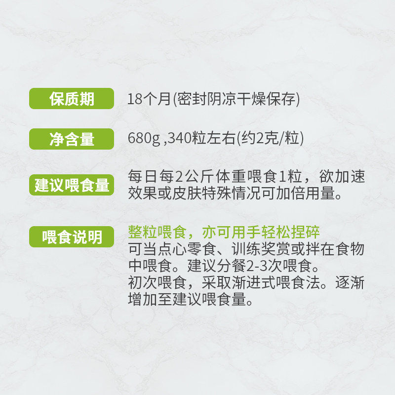 麦德氏卵磷脂680g宠物狗狗美毛爆毛粉 泰迪金毛犬软磷脂亮毛美毛