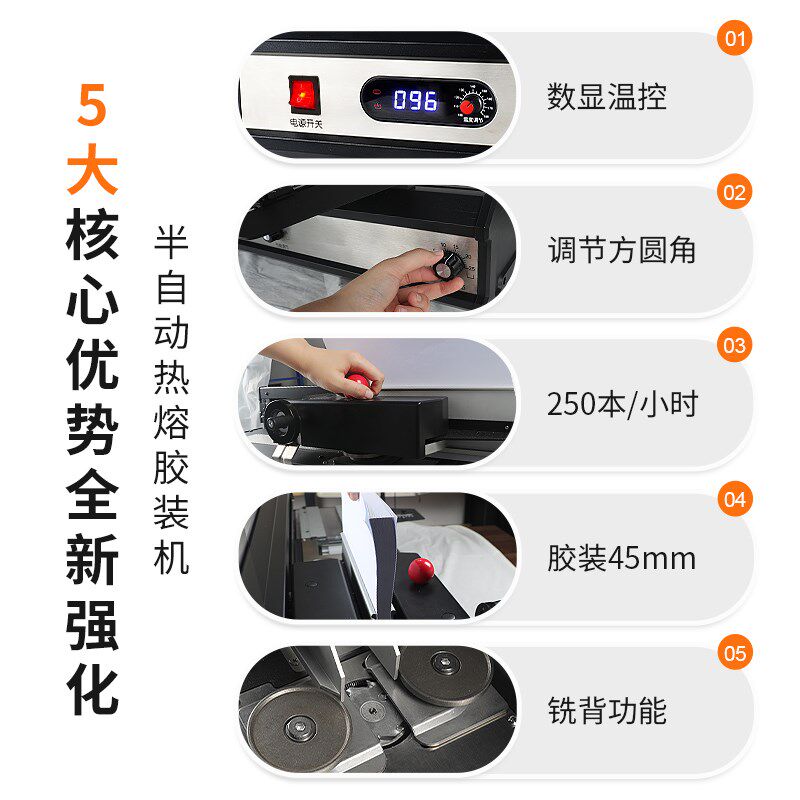 宝预 480A台式胶装机半自动台式无线胶订机标书文件合同装订机财