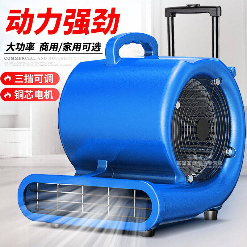 吹地机化妆室地面除湿机商用地毯吹干机大功率烘干机商场酒店地面