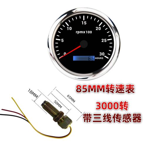 货车工程机械转速表3千/6千转改装游艇船用发动机转速表传感9-32V