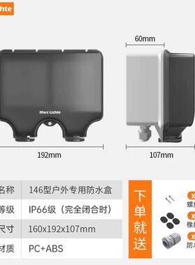 香港英式多功能三孔带开关146型孖位防溅水盒防水插座户外防水盒