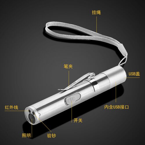 USB迷你充电手电筒三合一家用小手电验钞灯激光红外线教鞭验钞灯