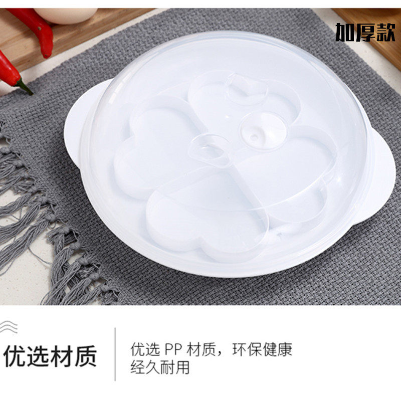 微波炉蒸蛋器 微波炉专用塑料煮蛋器 厨房煎蛋盒器皿蒸鸡蛋盒蒸笼