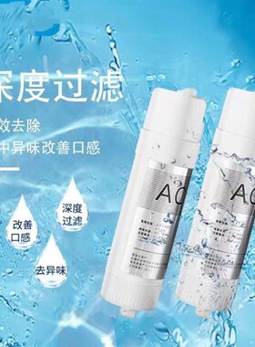 桶装水过滤器滤芯茶吧机饮水机专用茶台活性碳超滤复合净化自来水
