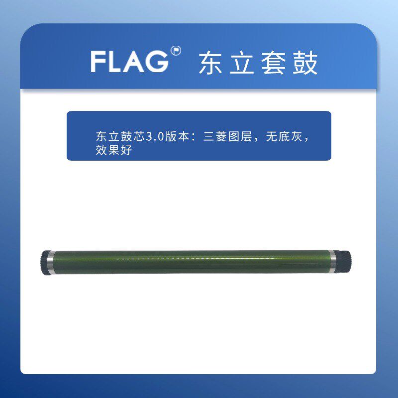 柯美184东立鼓芯163 183 152硒鼓 185 195 206 235 239 246感光鼓