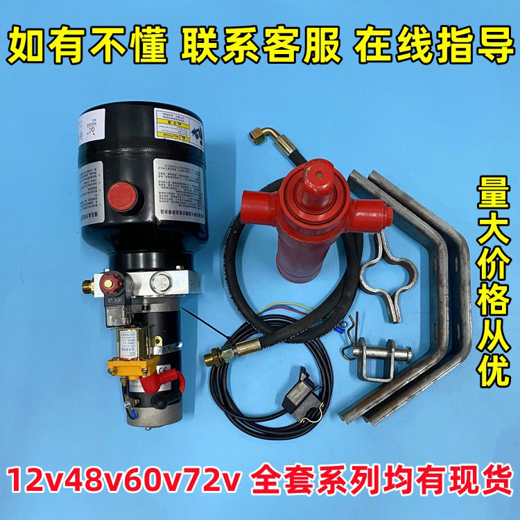 三轮车电控液压自卸装置摩托电动垃圾翻斗车改装升降翻斗12v48v72