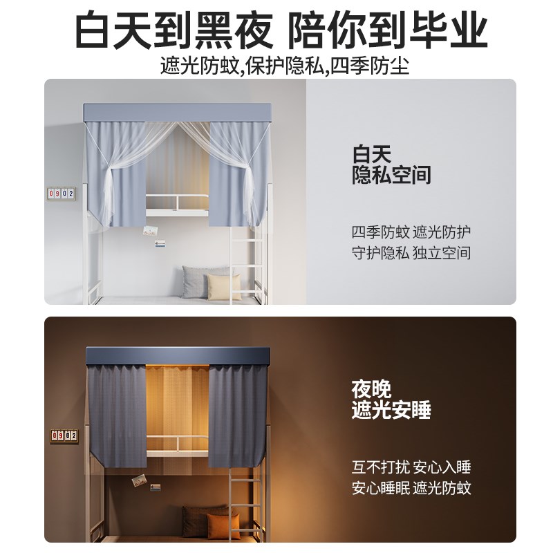 学生宿舍遮光床帘上铺专用蚊帐窗帘寝室一体式下铺帘子遮挡帘单片