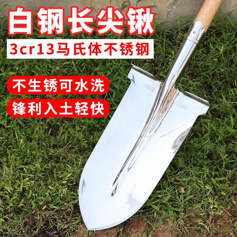 加厚不锈钢锹白钢尖头钢锹挖树专用铁锹挖山药铲子农用全钢户外