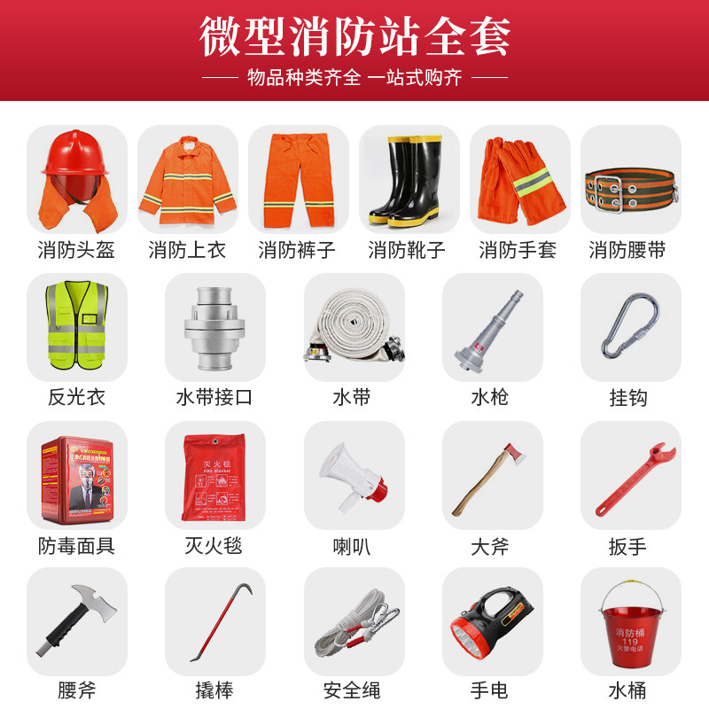 微型消防站消防器材工具柜消防服灭火器箱不锈钢消防柜消防柜